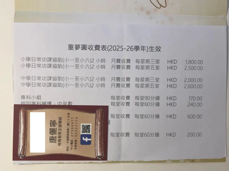 恆常課程圖片