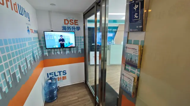 悟外學習中心（油麻地）