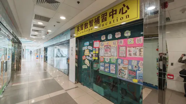 英賢數智補習中心