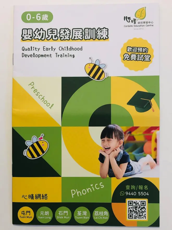 恆常課程圖片