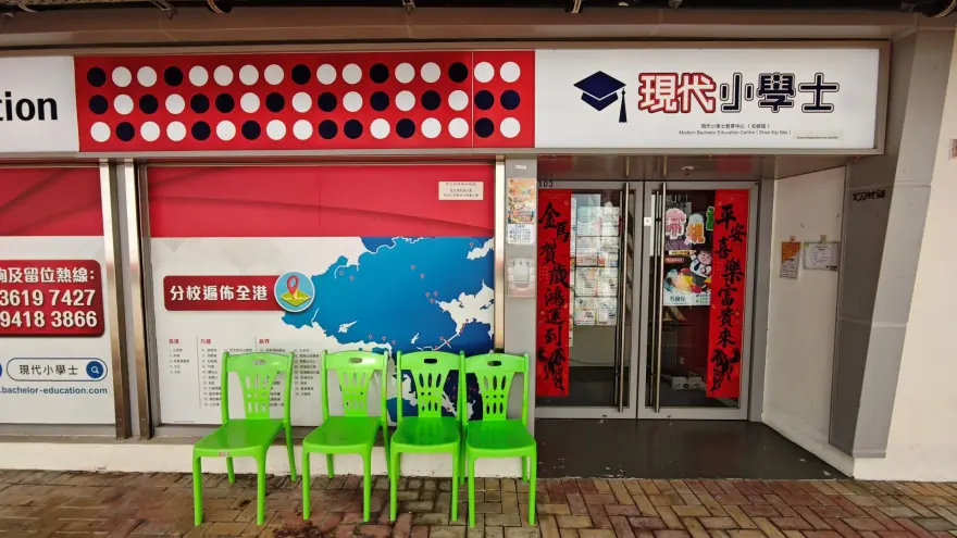 中心外觀圖片