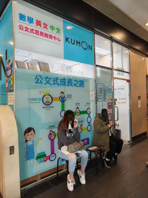 公文式思亮教育中心