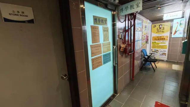 博學(數理)教室