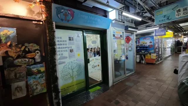 OMEGA EDUCATION CENTRE