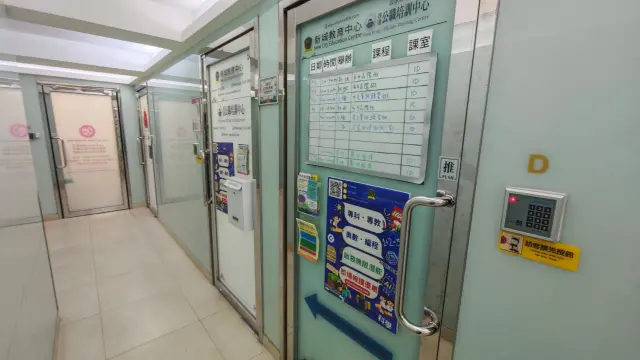 新城教育中心