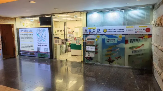 萃昇教育中心