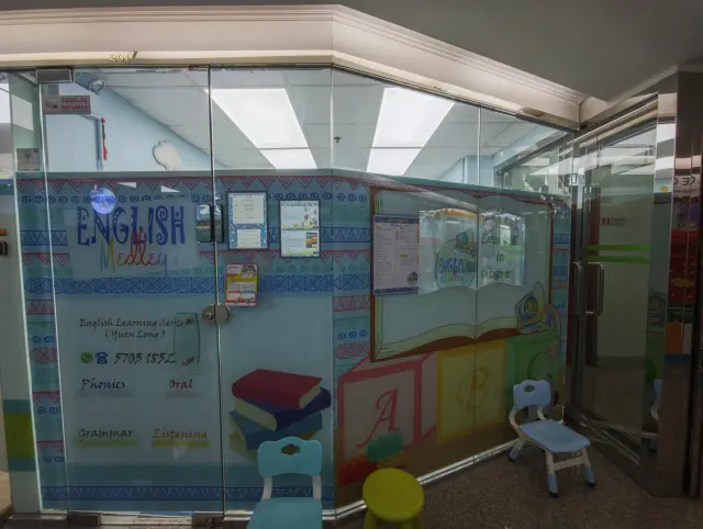 ENGLISH MEDLEY LEARNING CENTRE (YUEN LONG)