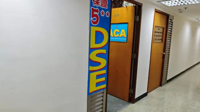 美加式教育中心 (旺角)
