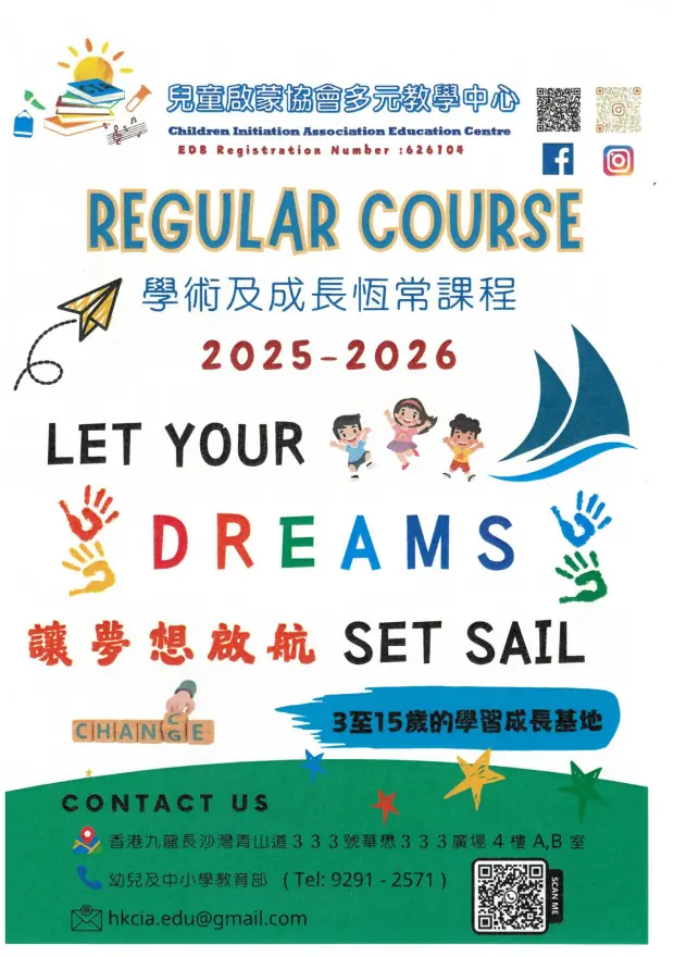 恆常課程圖片