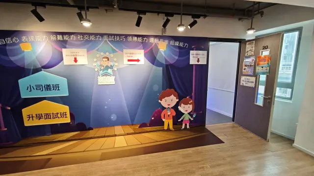 桻峰教育