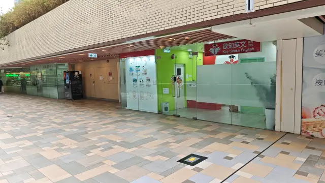 啟知英文教育中心