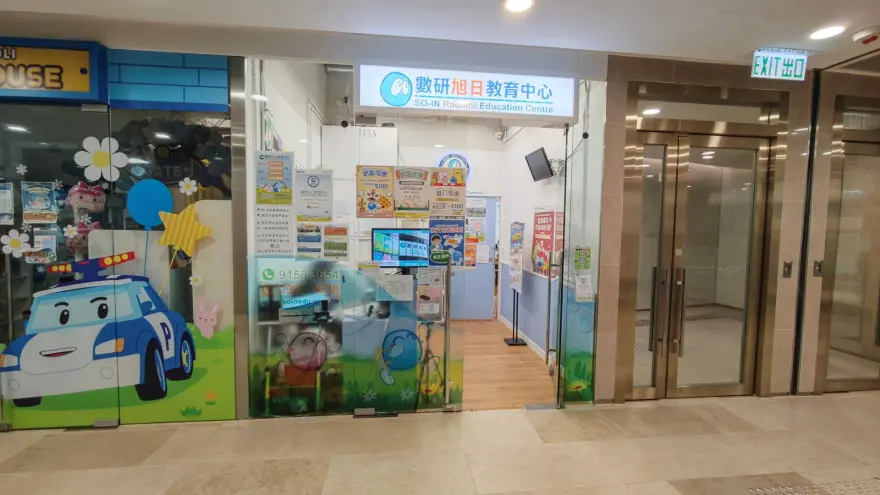 中心外觀圖片