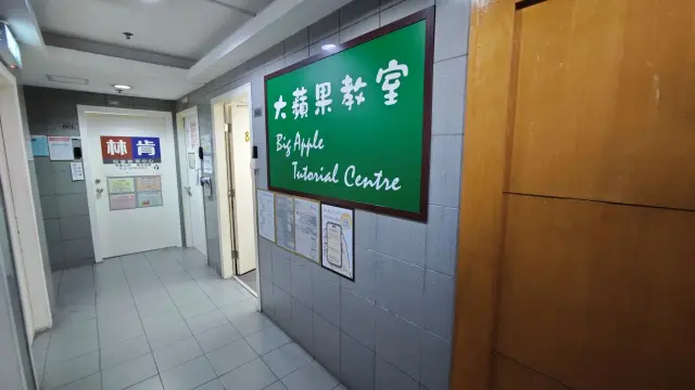 大蘋果教室