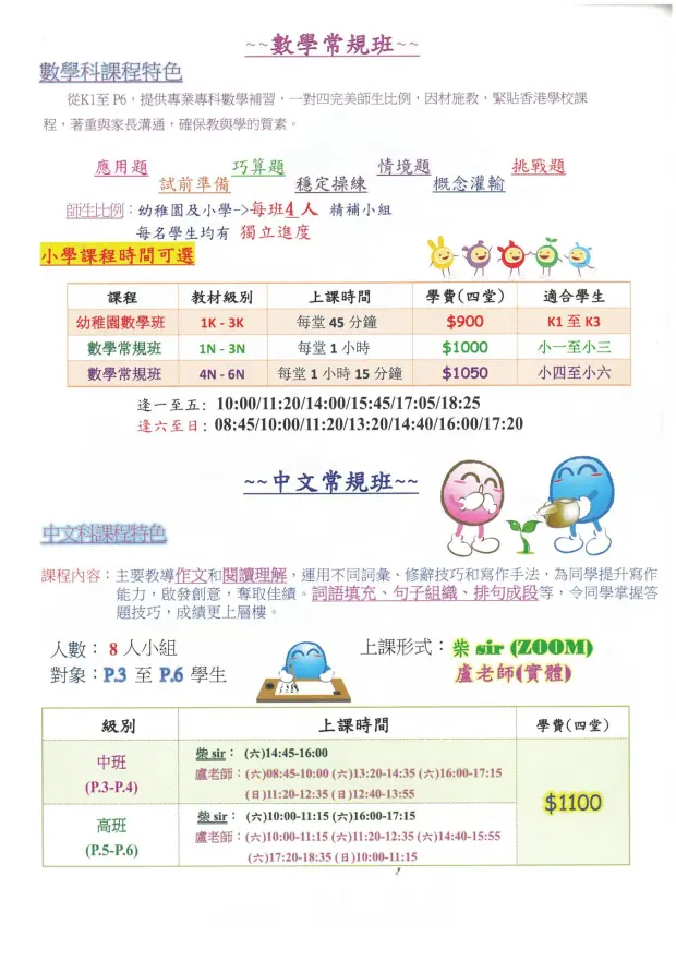 恆常課程圖片