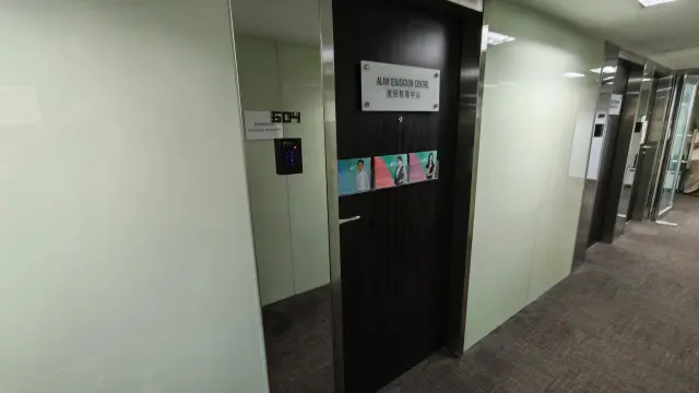 號研教育中心