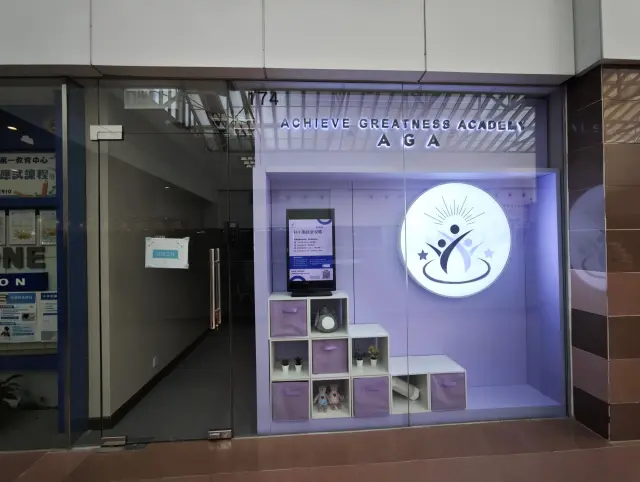 ACHIEVE GREATNESS ACADEMY