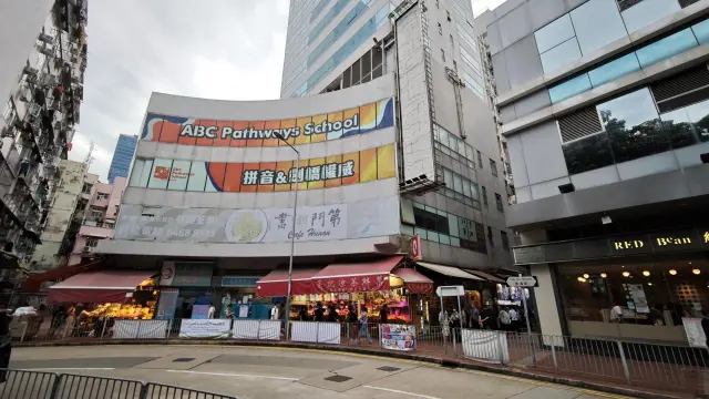 ABC PATHWAYS SCHOOL (TSUEN WAN)