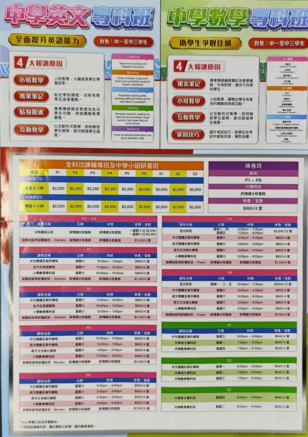 恆常課程圖片