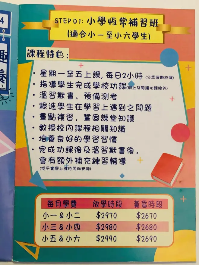恆常課程圖片