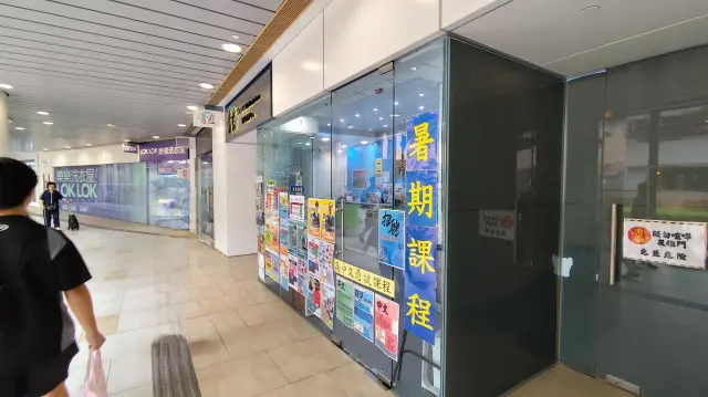卓領教室（水泉澳）
