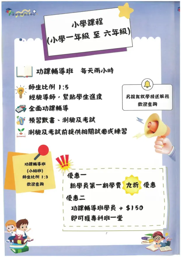恆常課程圖片