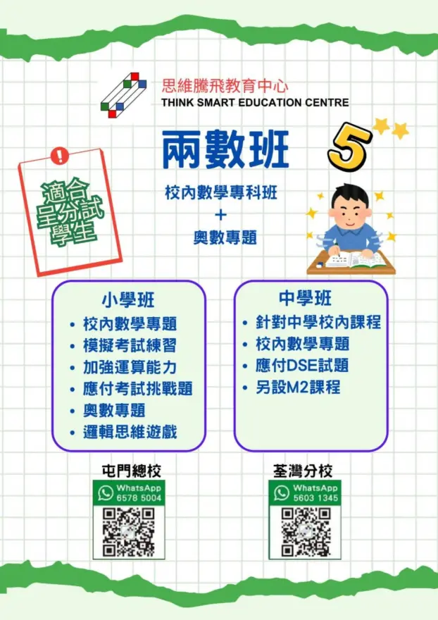 恆常課程圖片