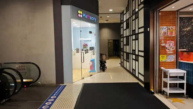 數理念教育中心
