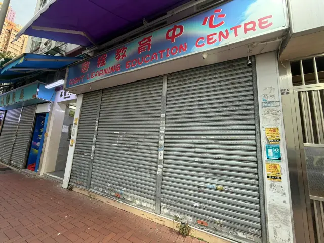 啓程教育中心