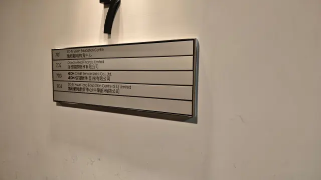 數研教育中心（觀塘） - 中學部
