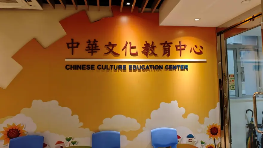 中心外觀圖片