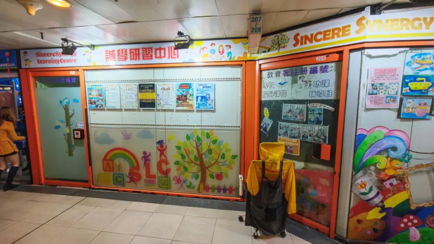 中心外觀圖片
