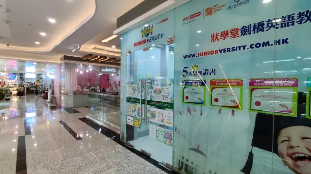 狀學堂教育中心（石門）