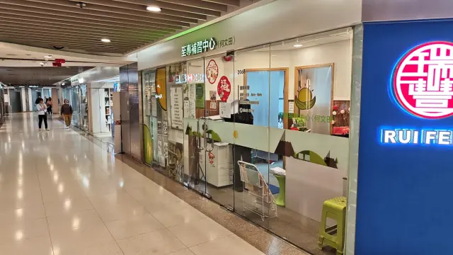 至專補習中心（何文田）