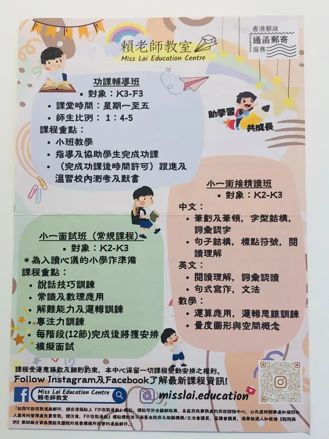 恆常課程圖片