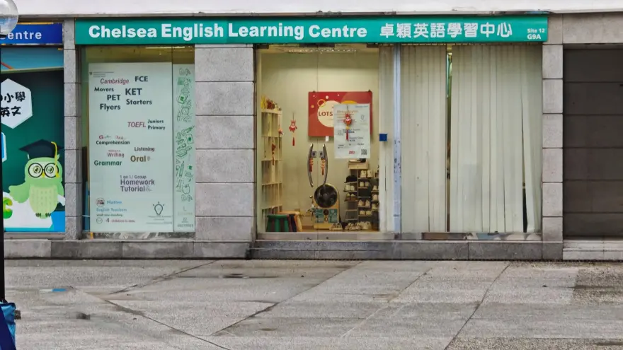 中心外觀圖片