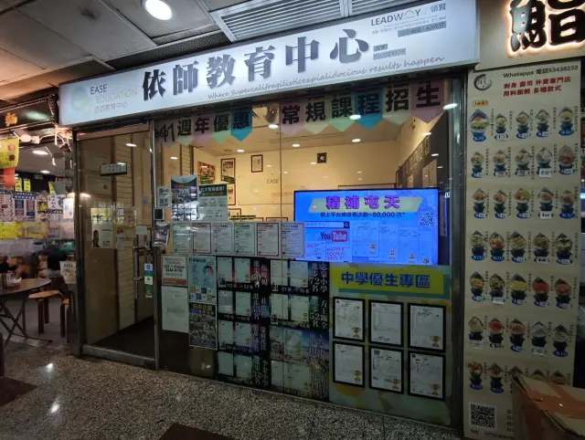 依師教育中心（盈豐）