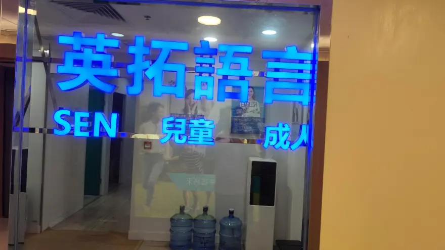 中心外觀圖片