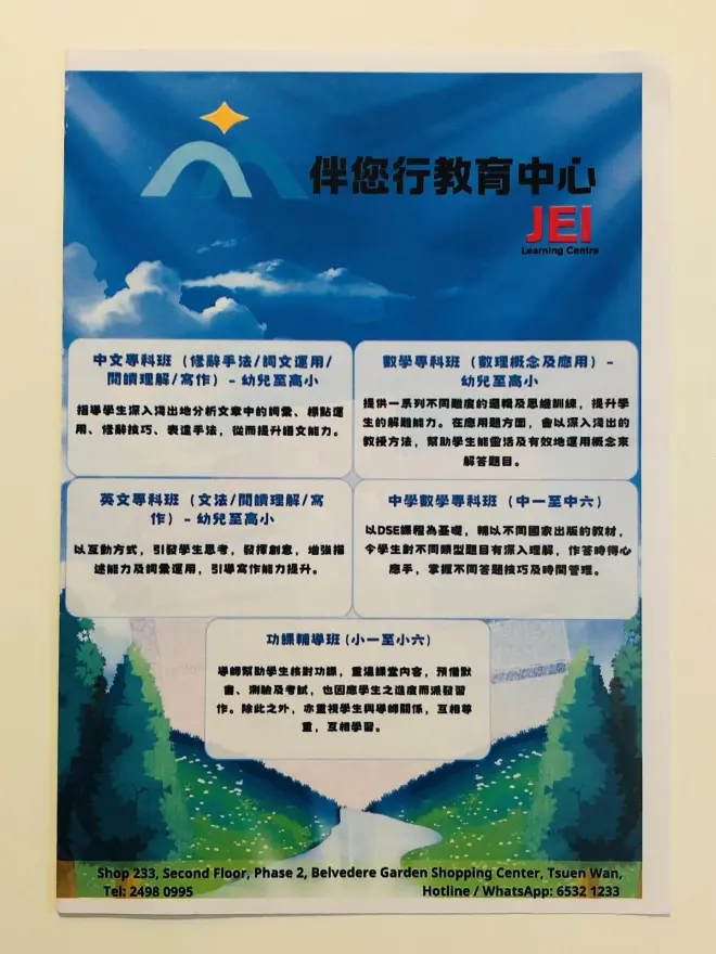 恆常課程圖片