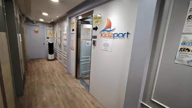 兒童港教育中心