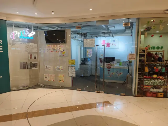 專業教育中心