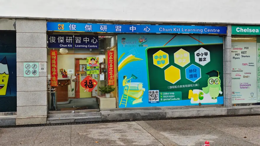 中心外觀圖片