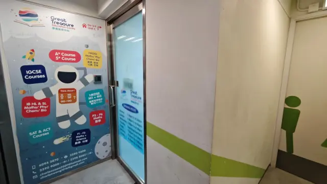 學僑教育中心