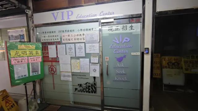 VIP EDUCATION CENTRE