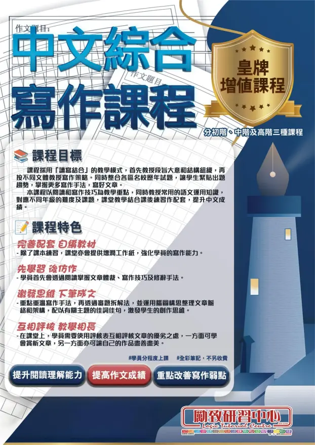 恆常課程圖片