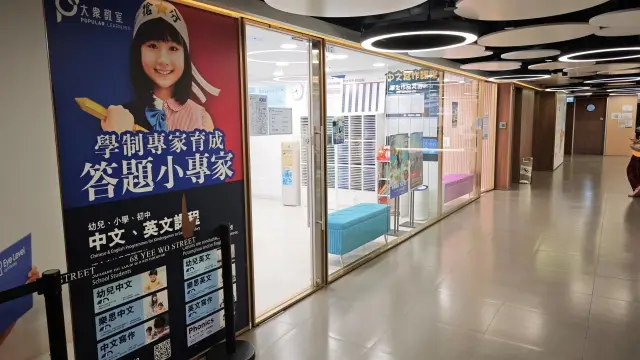 大衆教室（銅鑼灣）
