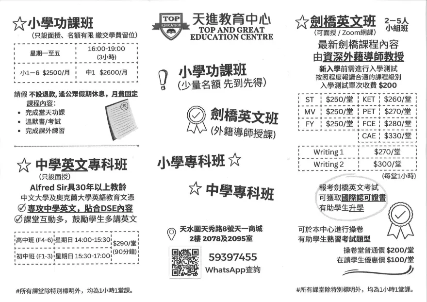 恆常課程圖片