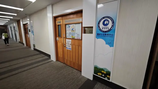 數研荃恩教育中心  - 小學部