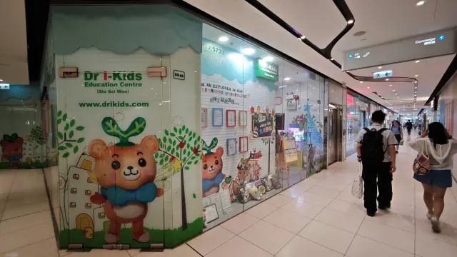 智趣小博士教育中心（藍灣廣場）