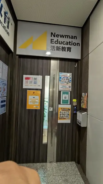 活新教育