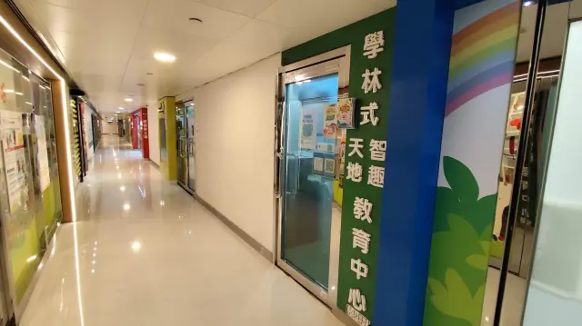 學林式智趣天地教育中心（沙田）